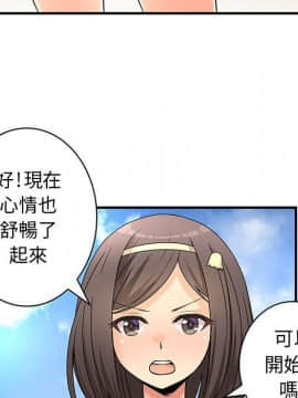 菜鸟蓝荠理 1-39話[完結]_2875