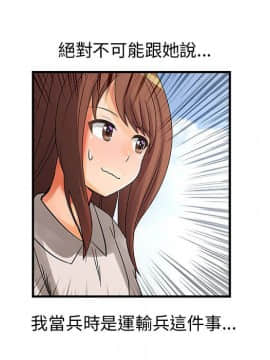 菜鸟蓝荠理 1-39話[完結]_2872