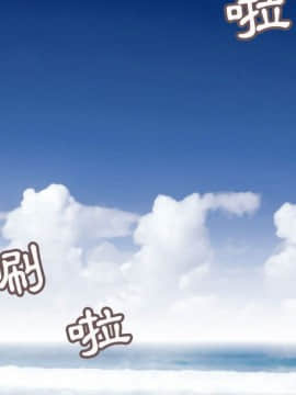 菜鸟蓝荠理 1-39話[完結]_2866