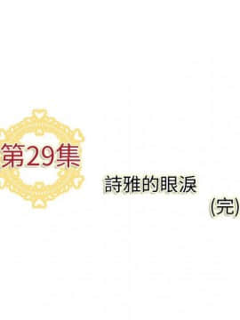 菜鸟蓝荠理 1-39話[完結]_2854