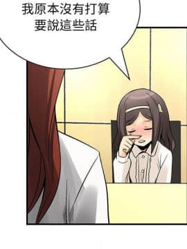 菜鸟蓝荠理 1-39話[完結]_2837