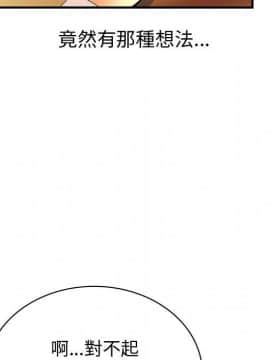 菜鸟蓝荠理 1-39話[完結]_2836