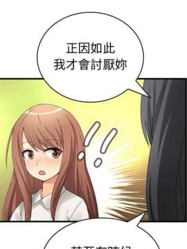 菜鸟蓝荠理 1-39話[完結]_2829