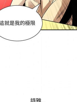 菜鸟蓝荠理 1-39話[完結]_2827