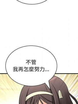 菜鸟蓝荠理 1-39話[完結]_2825