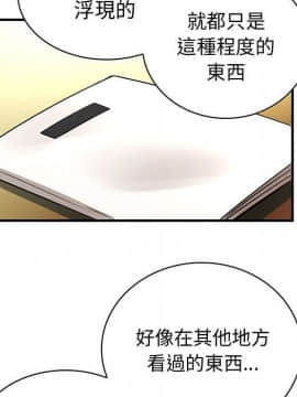 菜鸟蓝荠理 1-39話[完結]_2822