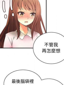 菜鸟蓝荠理 1-39話[完結]_2821