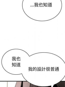 菜鸟蓝荠理 1-39話[完結]_2819