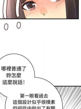 菜鸟蓝荠理 1-39話[完結]_2817