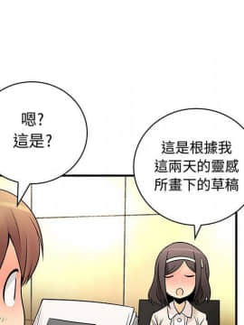 菜鸟蓝荠理 1-39話[完結]_2808