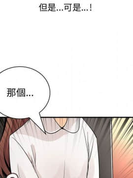 菜鸟蓝荠理 1-39話[完結]_2806
