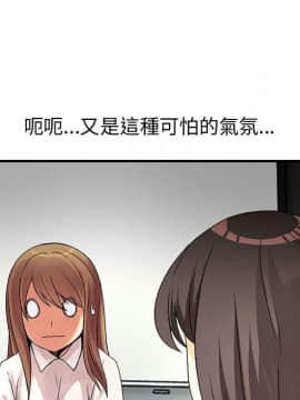 菜鸟蓝荠理 1-39話[完結]_2801