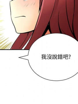 菜鸟蓝荠理 1-39話[完結]_2790