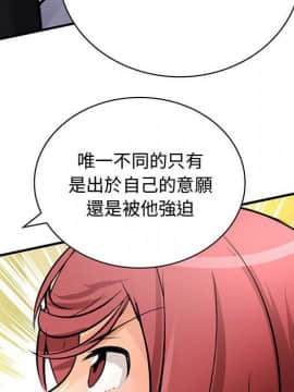 菜鸟蓝荠理 1-39話[完結]_2789