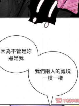 菜鸟蓝荠理 1-39話[完結]_2787