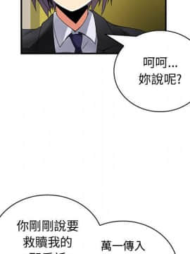 菜鸟蓝荠理 1-39話[完結]_2779