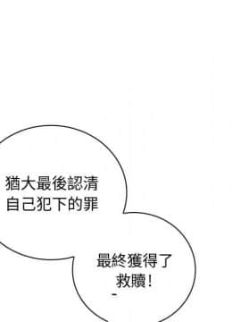 菜鸟蓝荠理 1-39話[完結]_2768