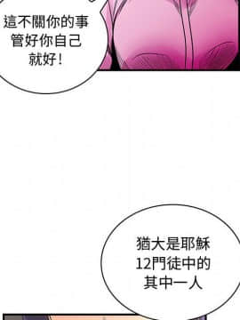 菜鸟蓝荠理 1-39話[完結]_2765