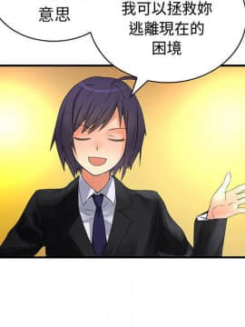 菜鸟蓝荠理 1-39話[完結]_2763