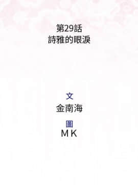 菜鸟蓝荠理 1-39話[完結]_2758