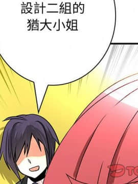 菜鸟蓝荠理 1-39話[完結]_2751