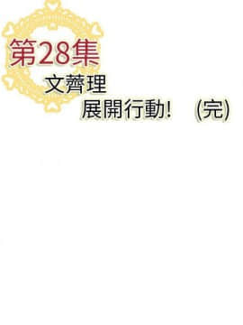 菜鸟蓝荠理 1-39話[完結]_2749