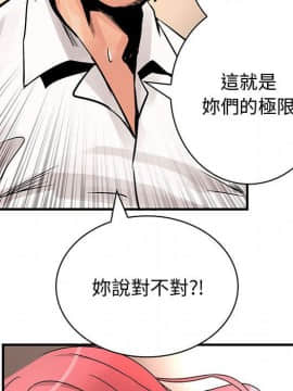 菜鸟蓝荠理 1-39話[完結]_2732