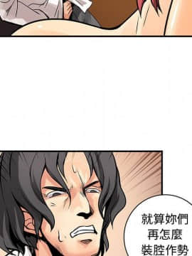 菜鸟蓝荠理 1-39話[完結]_2731