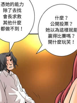 菜鸟蓝荠理 1-39話[完結]_2730