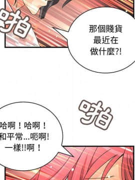 菜鸟蓝荠理 1-39話[完結]_2724