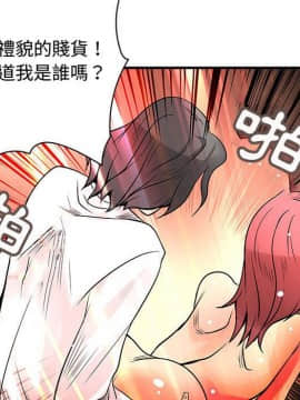 菜鸟蓝荠理 1-39話[完結]_2722