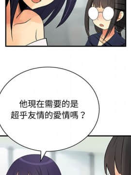 菜鸟蓝荠理 1-39話[完結]_2717