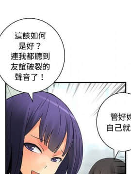 菜鸟蓝荠理 1-39話[完結]_2716