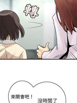 菜鸟蓝荠理 1-39話[完結]_2712