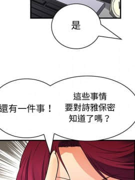 菜鸟蓝荠理 1-39話[完結]_2701
