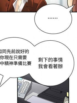 菜鸟蓝荠理 1-39話[完結]_2700