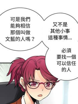 菜鸟蓝荠理 1-39話[完結]_2697