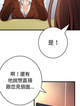 菜鸟蓝荠理 1-39話[完結]_2694