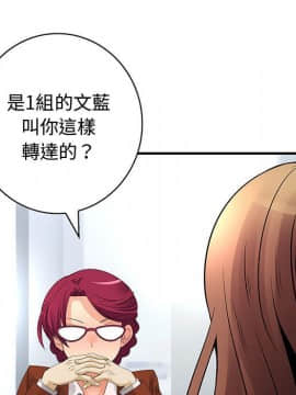 菜鸟蓝荠理 1-39話[完結]_2693