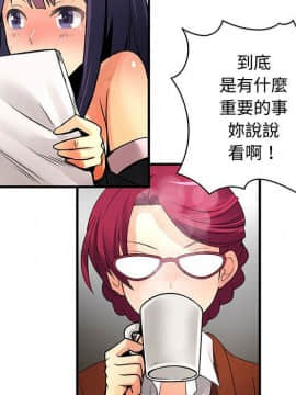 菜鸟蓝荠理 1-39話[完結]_2690