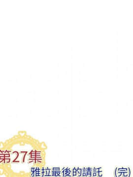 菜鸟蓝荠理 1-39話[完結]_2631