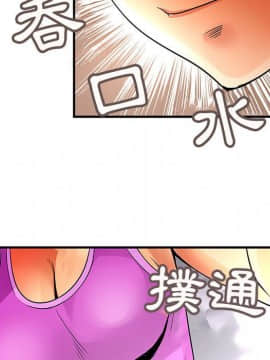 菜鸟蓝荠理 1-39話[完結]_2629