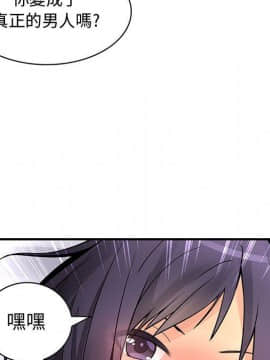 菜鸟蓝荠理 1-39話[完結]_2625