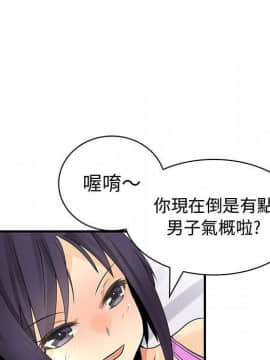 菜鸟蓝荠理 1-39話[完結]_2623