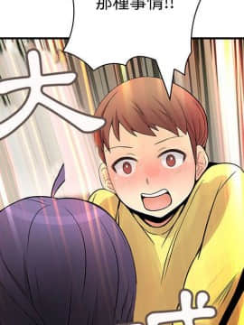 菜鸟蓝荠理 1-39話[完結]_2618