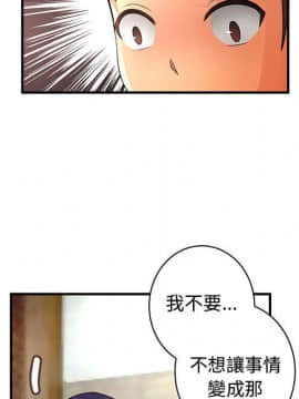 菜鸟蓝荠理 1-39話[完結]_2616