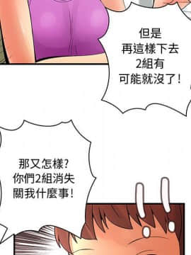 菜鸟蓝荠理 1-39話[完結]_2615
