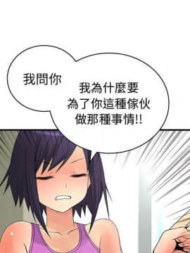 菜鸟蓝荠理 1-39話[完結]_2614