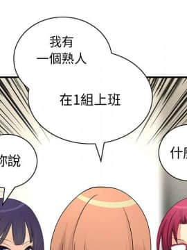 菜鸟蓝荠理 1-39話[完結]_2605