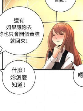 菜鸟蓝荠理 1-39話[完結]_2604